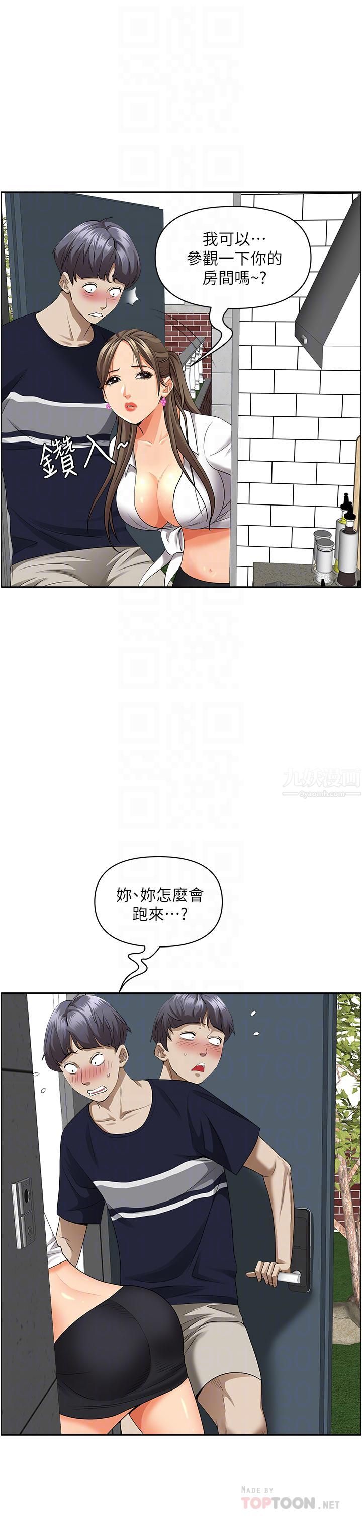 《霸占人妻》漫画最新章节霸占人妻-第48话 - 谁的鲍好吃免费下拉式在线观看章节第【3】张图片