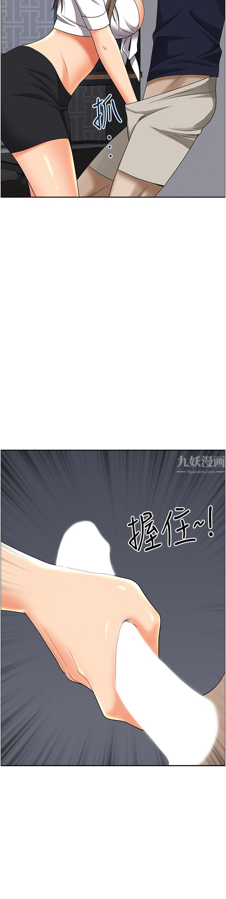 《霸占人妻》漫画最新章节霸占人妻-第48话 - 谁的鲍好吃免费下拉式在线观看章节第【21】张图片