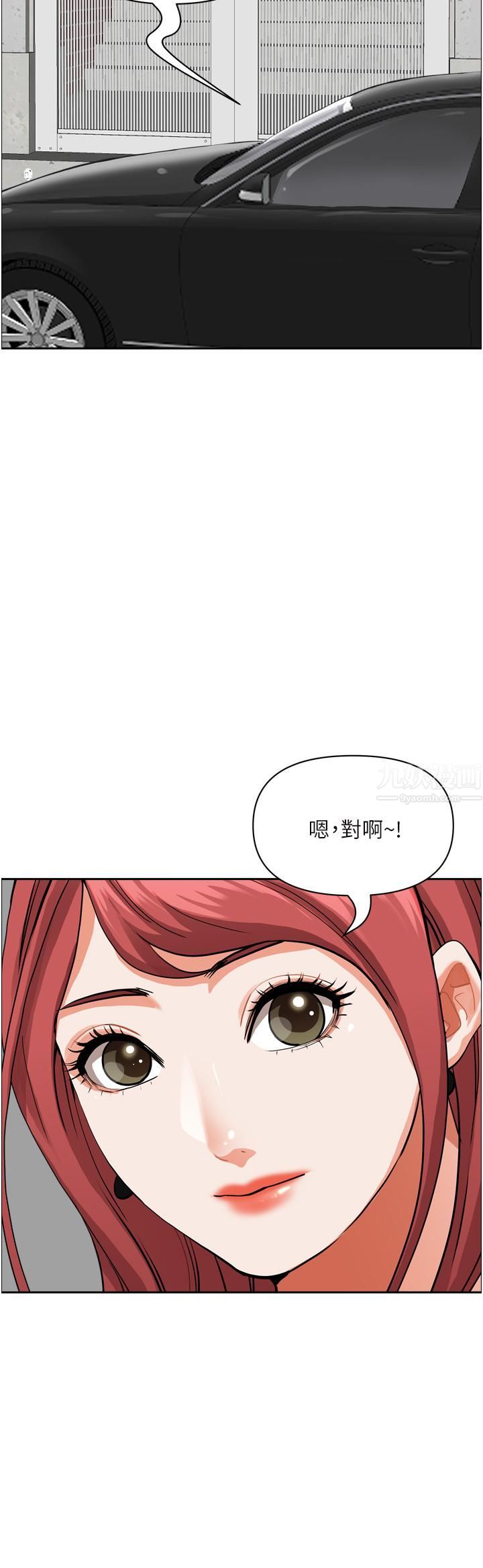 《霸占人妻》漫画最新章节霸占人妻-第50话 - 有试过车震吗免费下拉式在线观看章节第【24】张图片