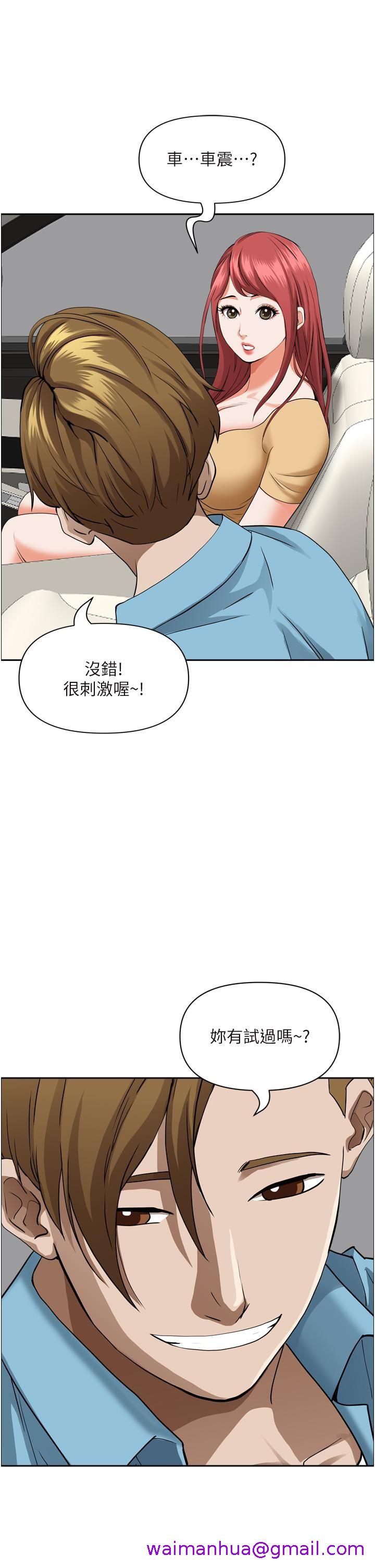 《霸占人妻》漫画最新章节霸占人妻-第50话 - 有试过车震吗免费下拉式在线观看章节第【2】张图片