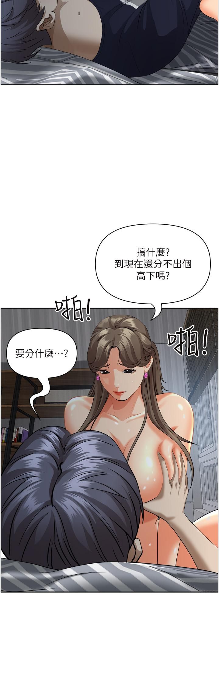 《霸占人妻》漫画最新章节霸占人妻-第50话 - 有试过车震吗免费下拉式在线观看章节第【20】张图片