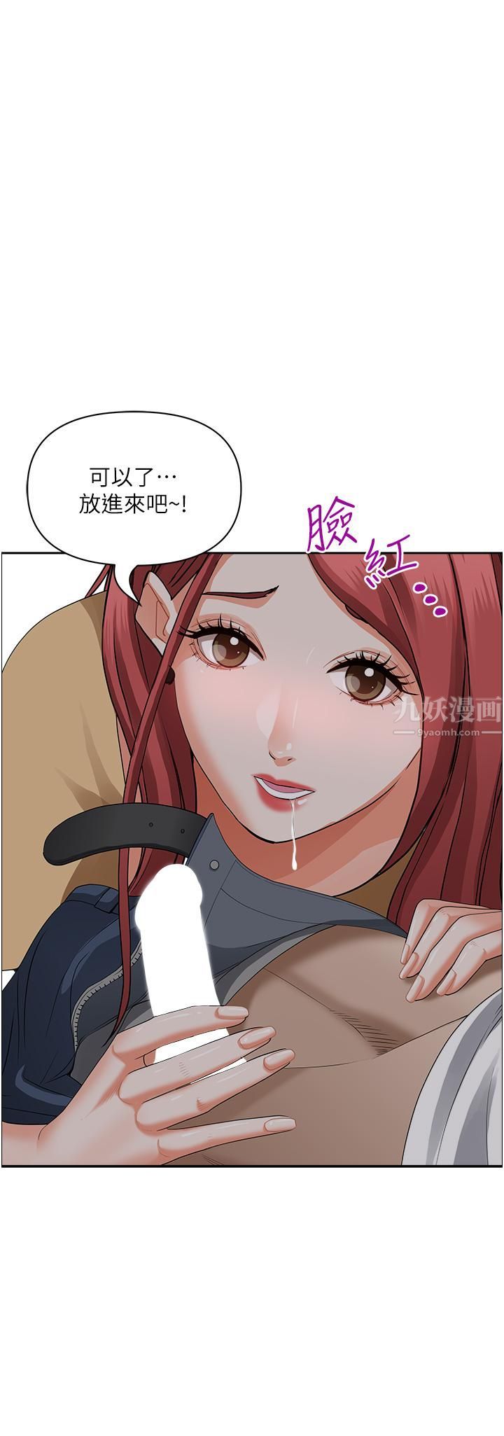 《霸占人妻》漫画最新章节霸占人妻-第51话 - 用软软的嘴巴帮我舔干净免费下拉式在线观看章节第【49】张图片