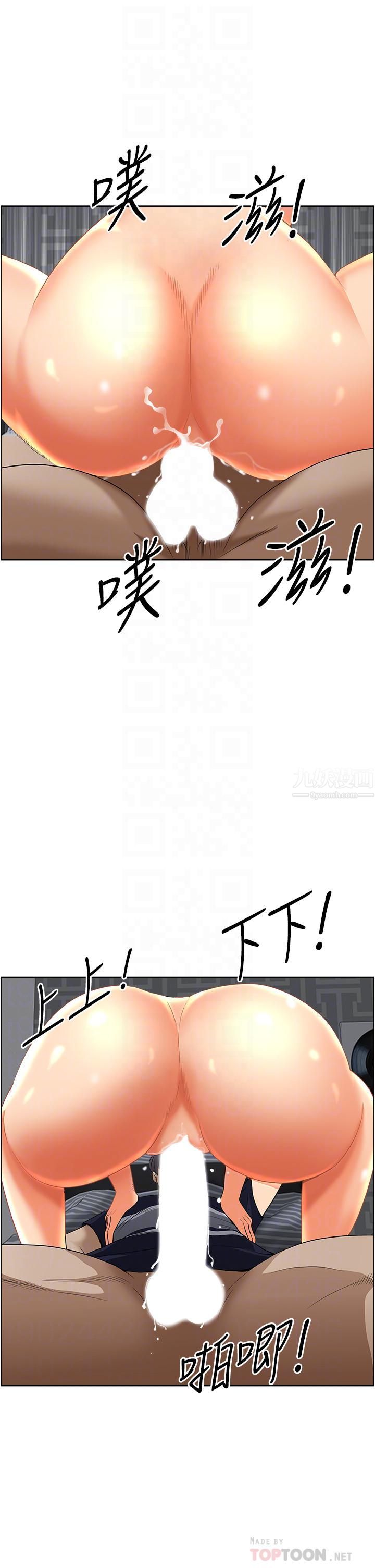 《霸占人妻》漫画最新章节霸占人妻-第51话 - 用软软的嘴巴帮我舔干净免费下拉式在线观看章节第【5】张图片