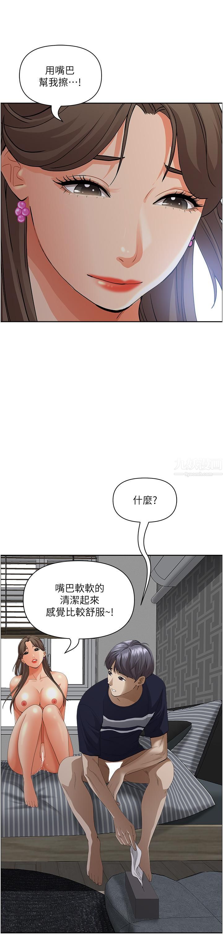 《霸占人妻》漫画最新章节霸占人妻-第51话 - 用软软的嘴巴帮我舔干净免费下拉式在线观看章节第【23】张图片