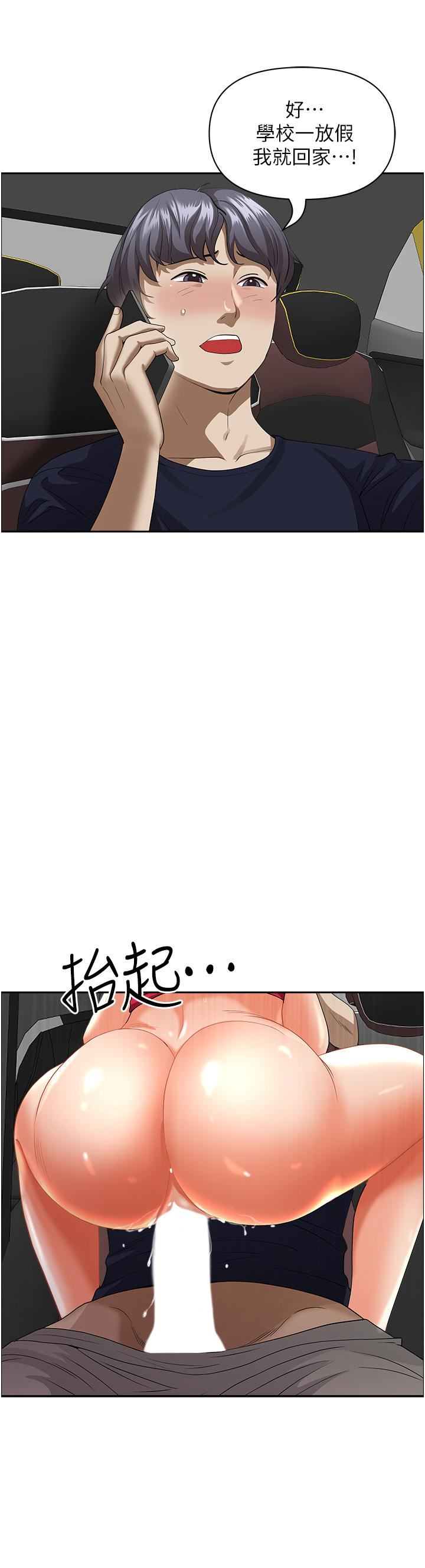 《霸占人妻》漫画最新章节霸占人妻-第54话 - “百般照顾”朋友儿子免费下拉式在线观看章节第【41】张图片