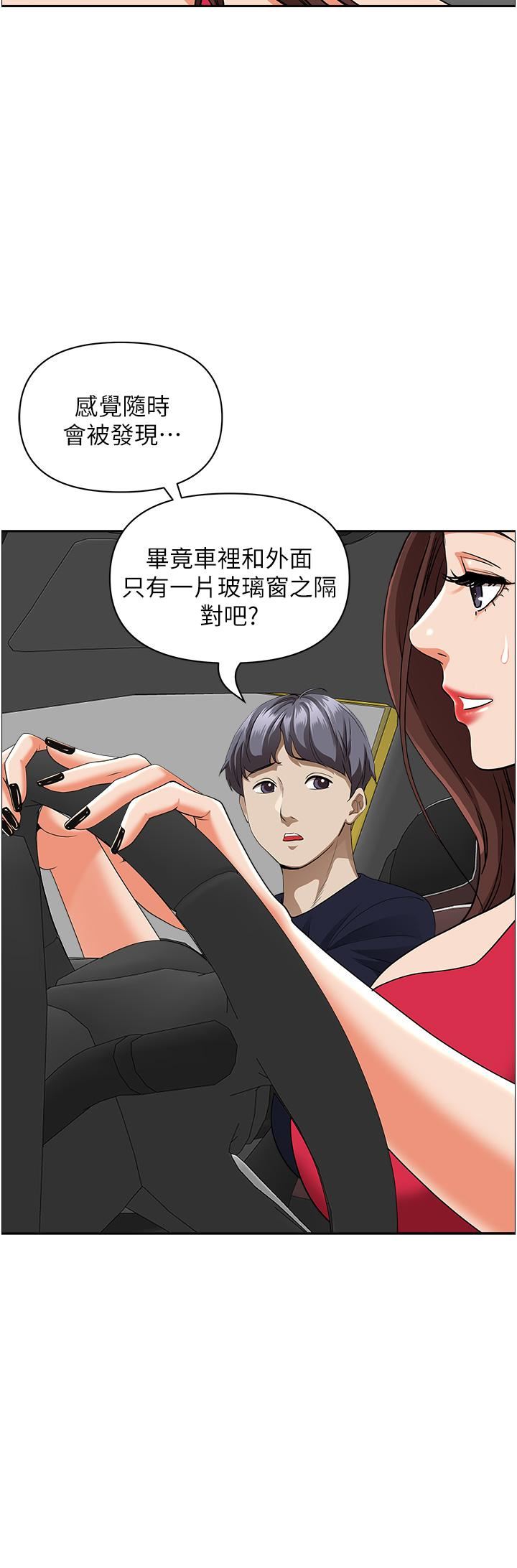 《霸占人妻》漫画最新章节霸占人妻-第55话 - 俊硕，我好害怕!免费下拉式在线观看章节第【29】张图片