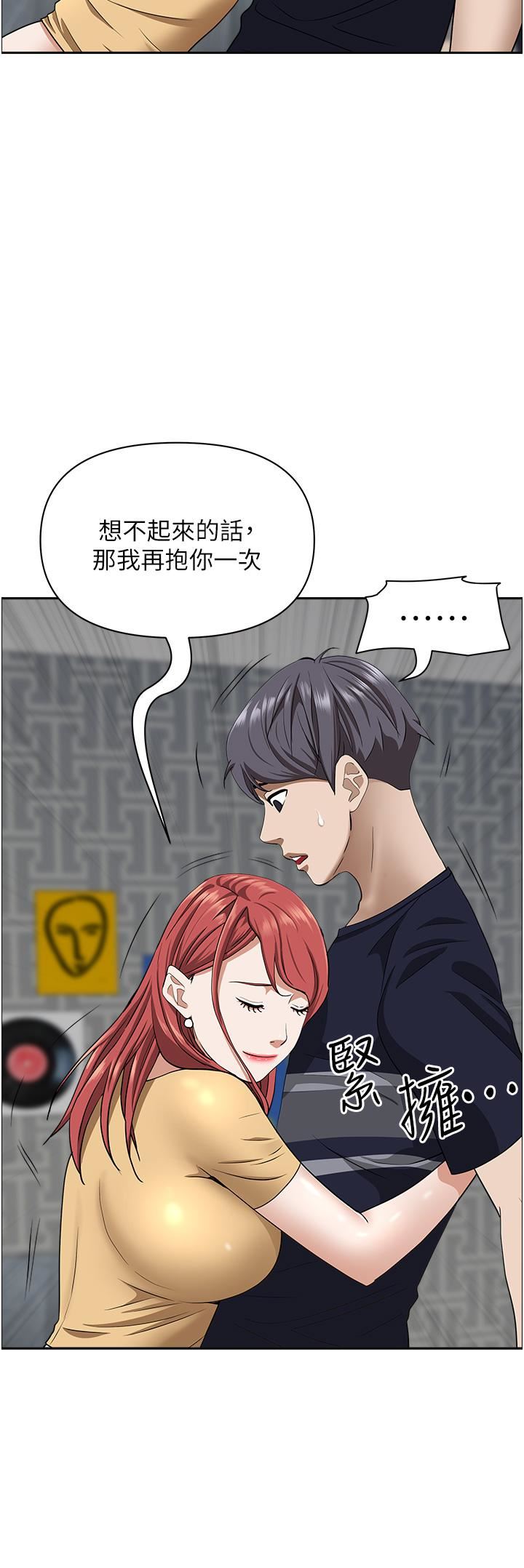 《霸占人妻》漫画最新章节霸占人妻-第56话 - 我们接吻吧!免费下拉式在线观看章节第【24】张图片