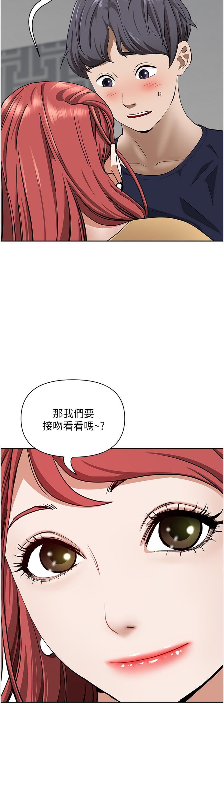 《霸占人妻》漫画最新章节霸占人妻-第56话 - 我们接吻吧!免费下拉式在线观看章节第【28】张图片