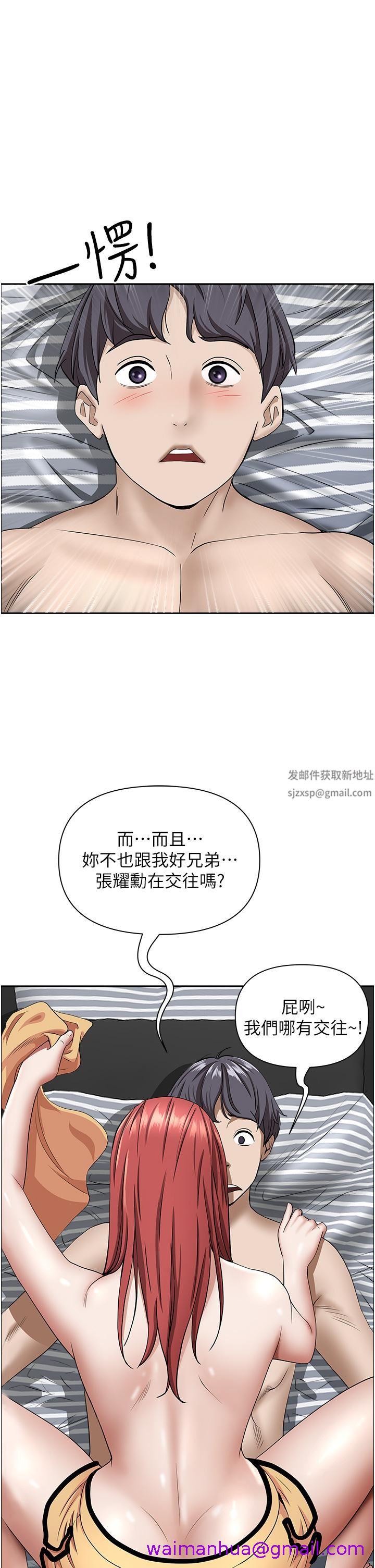 《霸占人妻》漫画最新章节霸占人妻-第57话 - 别让我妈知道喔♥免费下拉式在线观看章节第【18】张图片