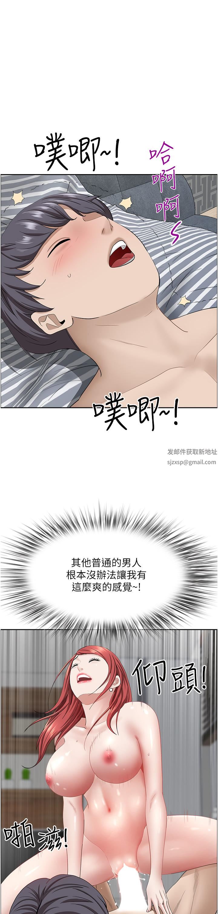 《霸占人妻》漫画最新章节霸占人妻-第57话 - 别让我妈知道喔♥免费下拉式在线观看章节第【45】张图片