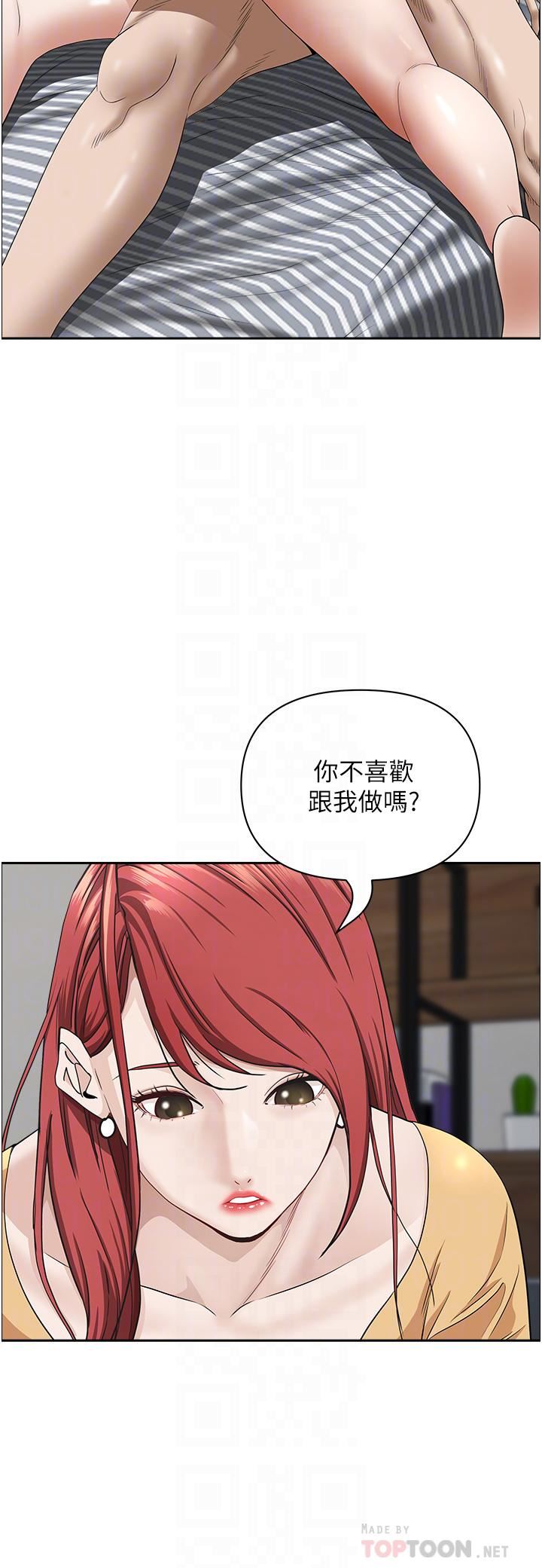 《霸占人妻》漫画最新章节霸占人妻-第57话 - 别让我妈知道喔♥免费下拉式在线观看章节第【11】张图片