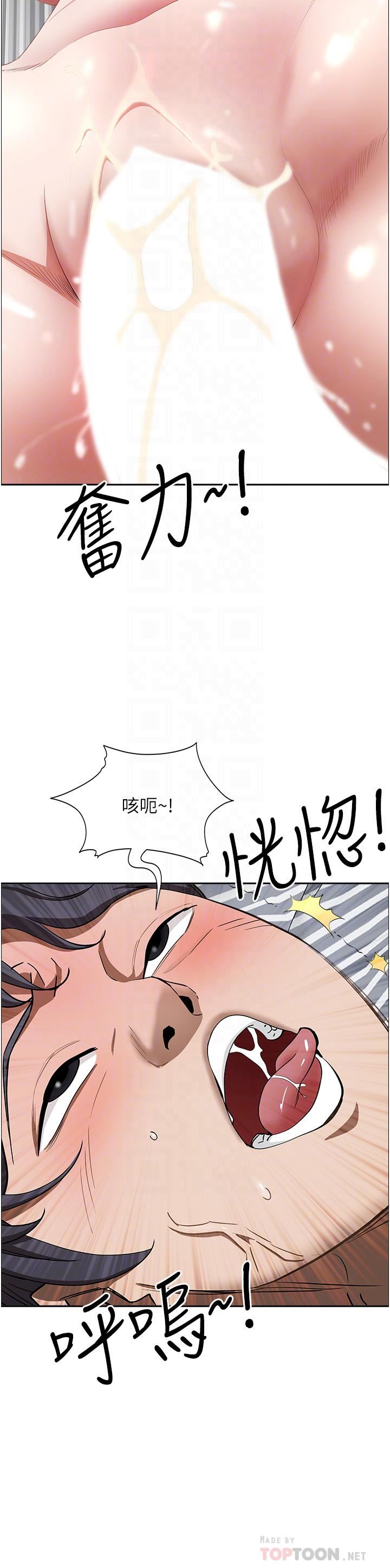 《霸占人妻》漫画最新章节霸占人妻-第58话 - 高潮不断的苡安免费下拉式在线观看章节第【11】张图片