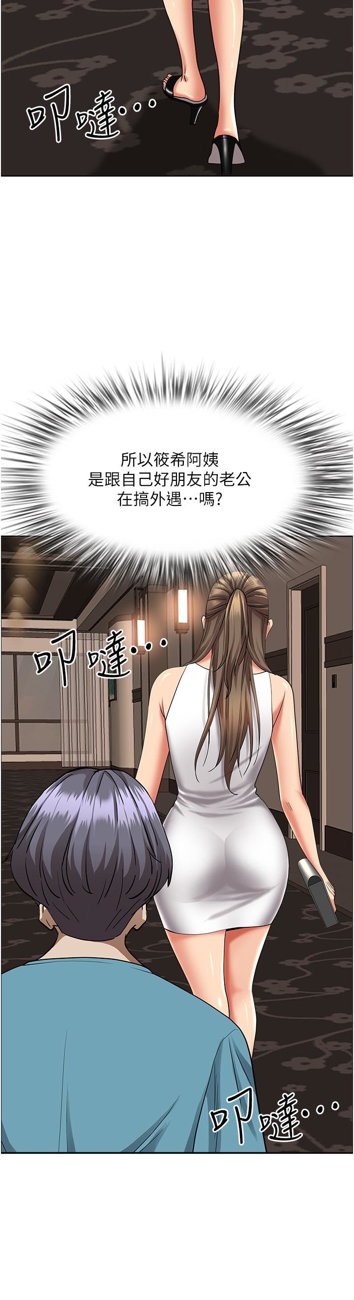 《霸占人妻》漫画最新章节霸占人妻-第59话 - 快点扑倒我免费下拉式在线观看章节第【25】张图片