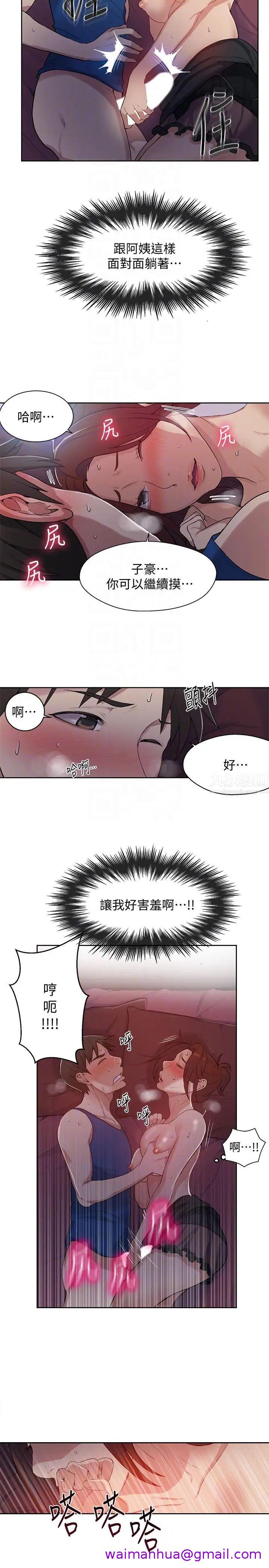 《秘密教学》漫画最新章节秘密教学-第5话 - 阿姨柔软的胸部免费下拉式在线观看章节第【10】张图片