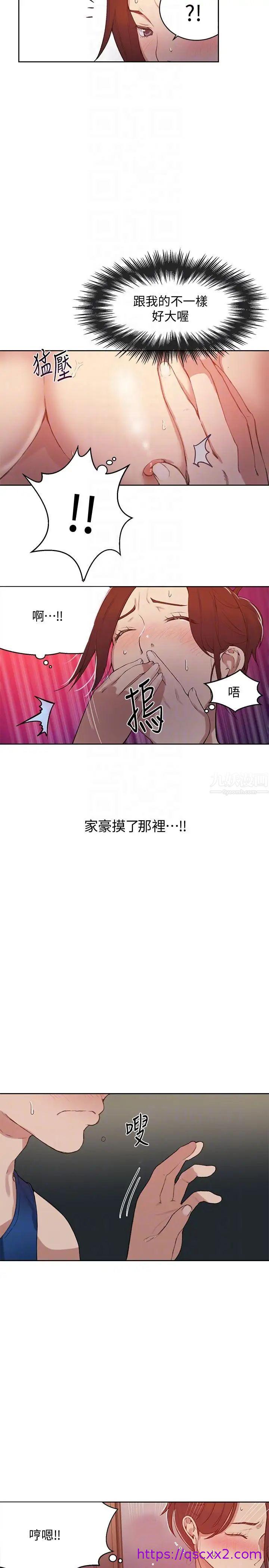 《秘密教学》漫画最新章节秘密教学-第5话 - 阿姨柔软的胸部免费下拉式在线观看章节第【6】张图片