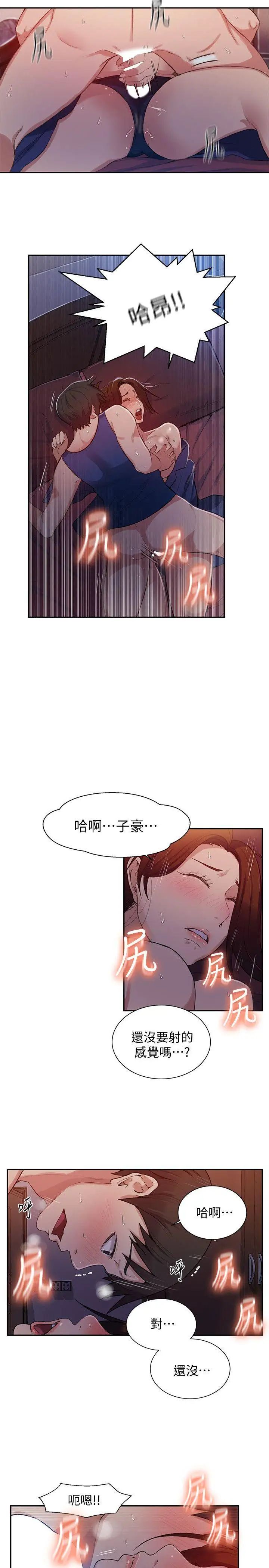 《秘密教学》漫画最新章节秘密教学-第5话 - 阿姨柔软的胸部免费下拉式在线观看章节第【17】张图片