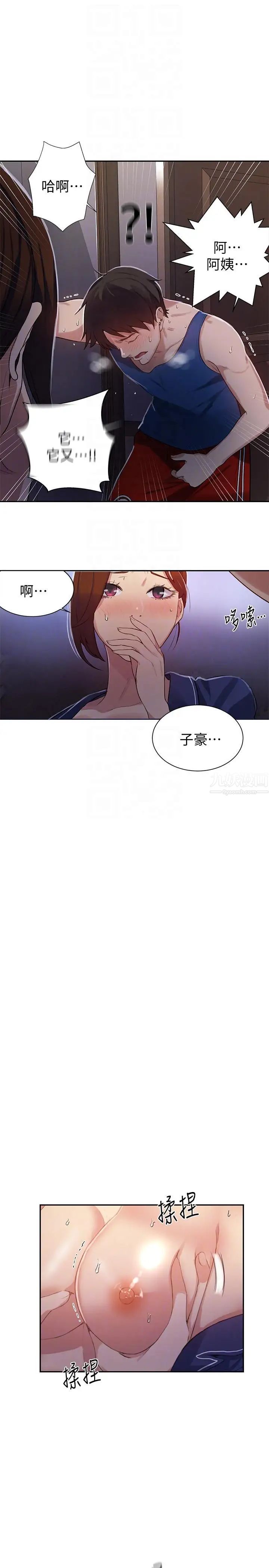 《秘密教学》漫画最新章节秘密教学-第5话 - 阿姨柔软的胸部免费下拉式在线观看章节第【16】张图片