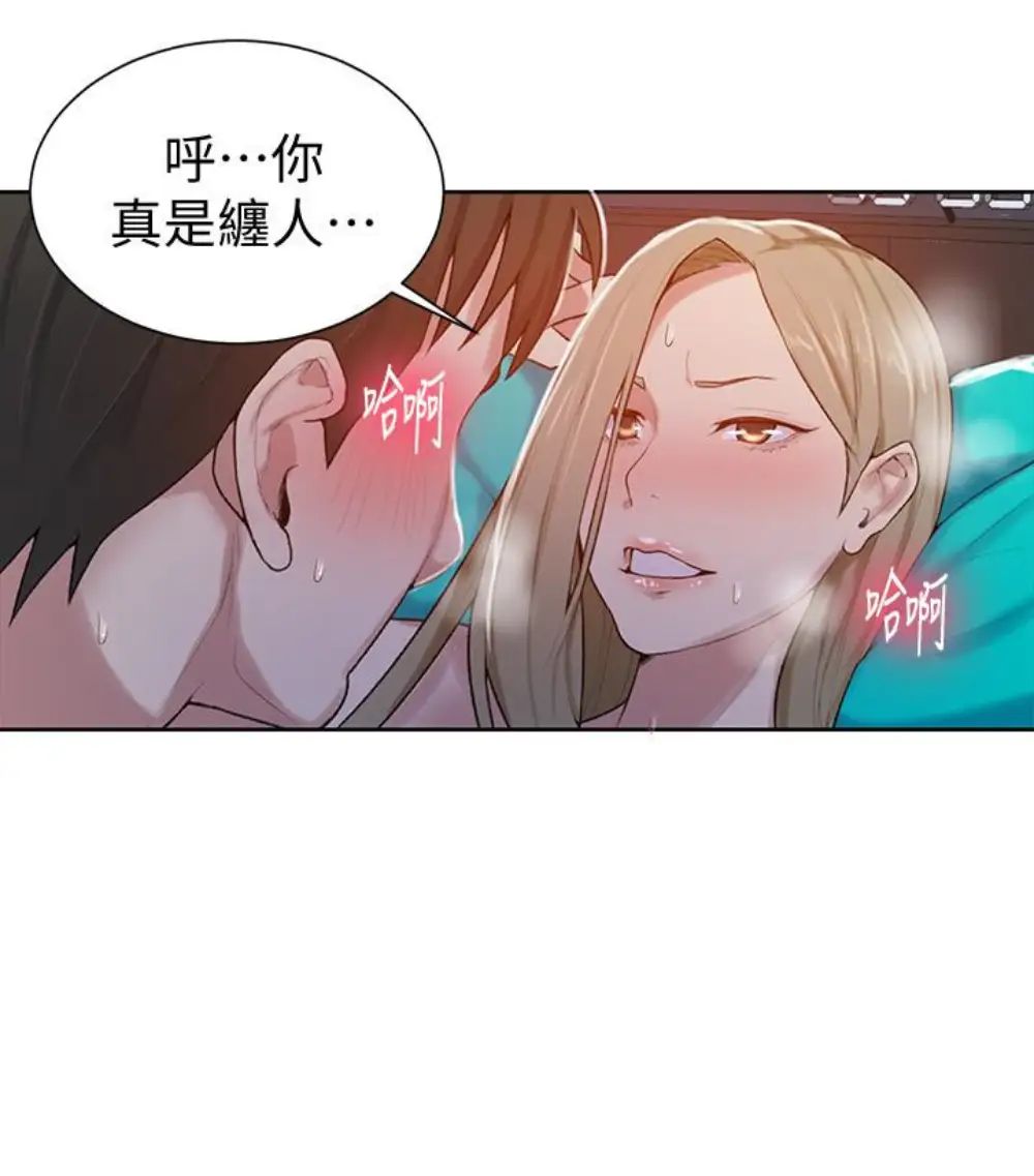 《秘密教学》漫画最新章节秘密教学-第11话 - 仔细看我怎么做的免费下拉式在线观看章节第【48】张图片