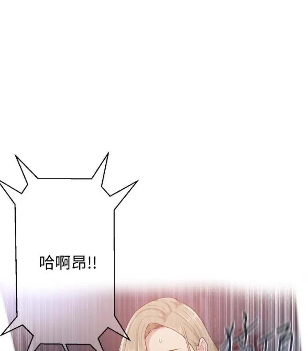 《秘密教学》漫画最新章节秘密教学-第11话 - 仔细看我怎么做的免费下拉式在线观看章节第【104】张图片