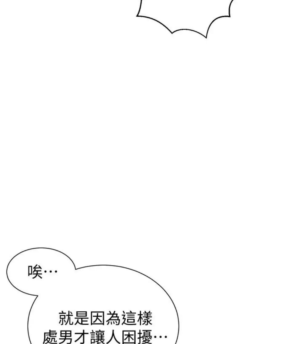 《秘密教学》漫画最新章节秘密教学-第11话 - 仔细看我怎么做的免费下拉式在线观看章节第【67】张图片