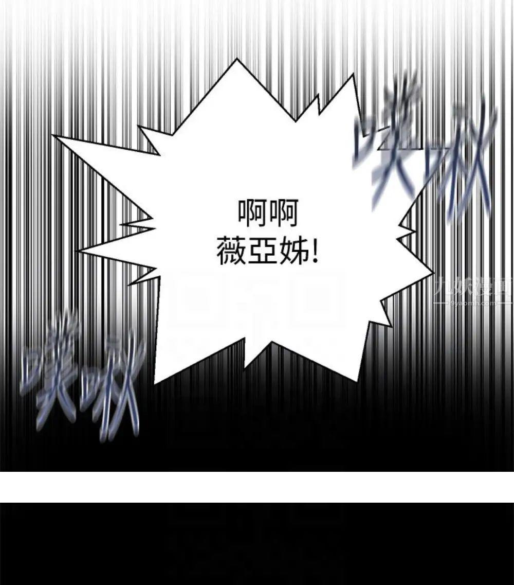 《秘密教学》漫画最新章节秘密教学-第11话 - 仔细看我怎么做的免费下拉式在线观看章节第【107】张图片