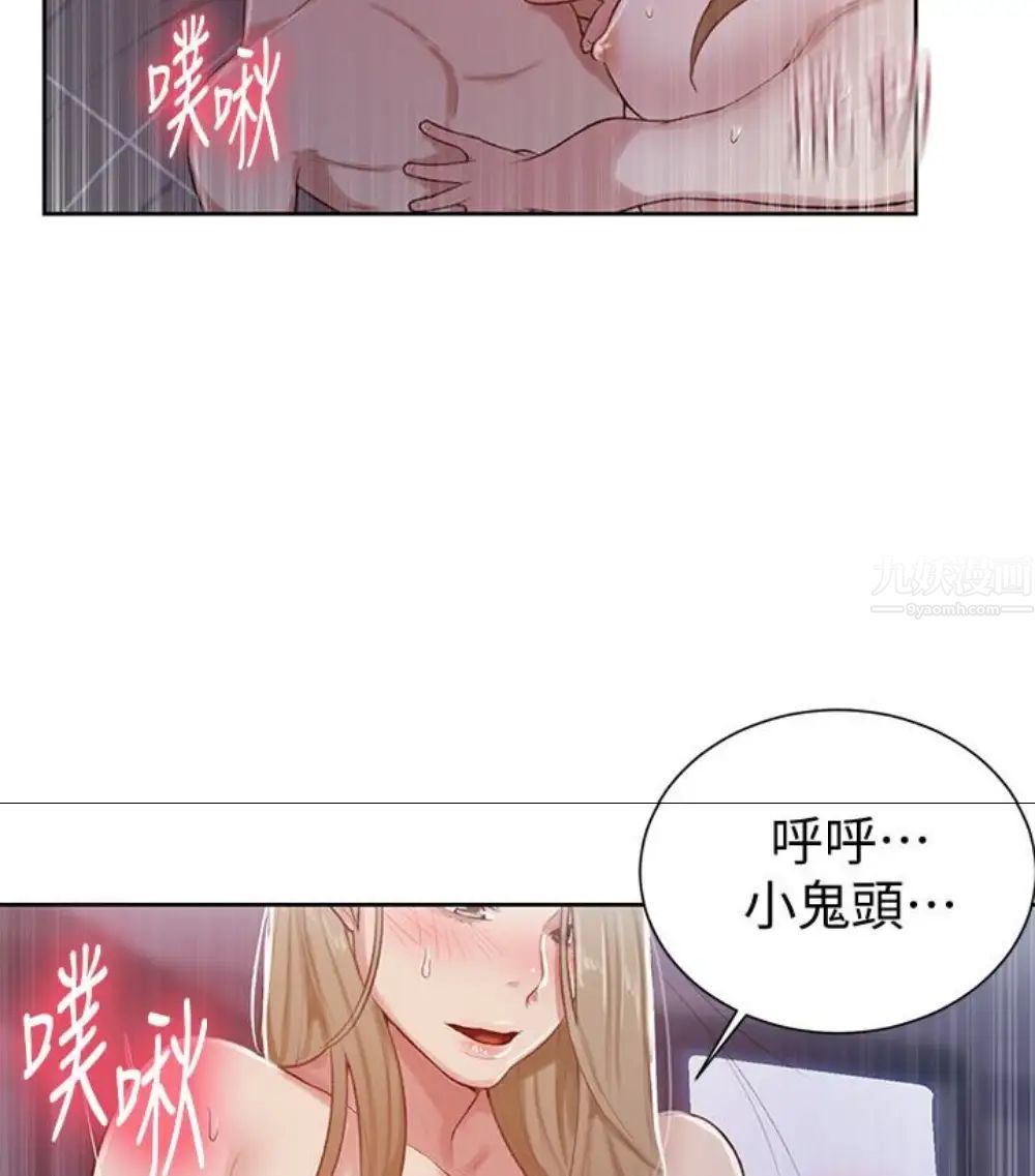 《秘密教学》漫画最新章节秘密教学-第11话 - 仔细看我怎么做的免费下拉式在线观看章节第【79】张图片