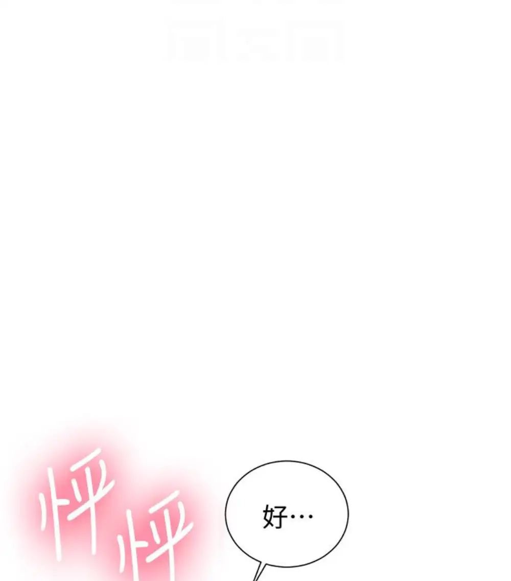 《秘密教学》漫画最新章节秘密教学-第11话 - 仔细看我怎么做的免费下拉式在线观看章节第【59】张图片