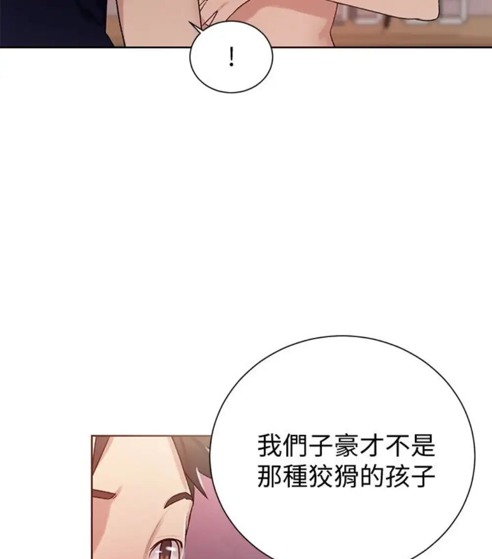 《秘密教学》漫画最新章节秘密教学-第11话 - 仔细看我怎么做的免费下拉式在线观看章节第【24】张图片