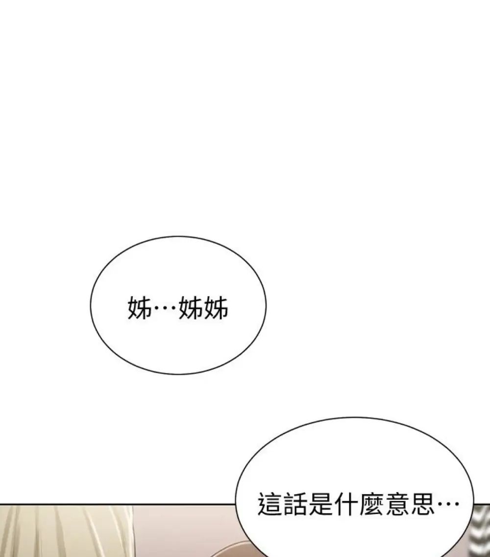 《秘密教学》漫画最新章节秘密教学-第11话 - 仔细看我怎么做的免费下拉式在线观看章节第【19】张图片