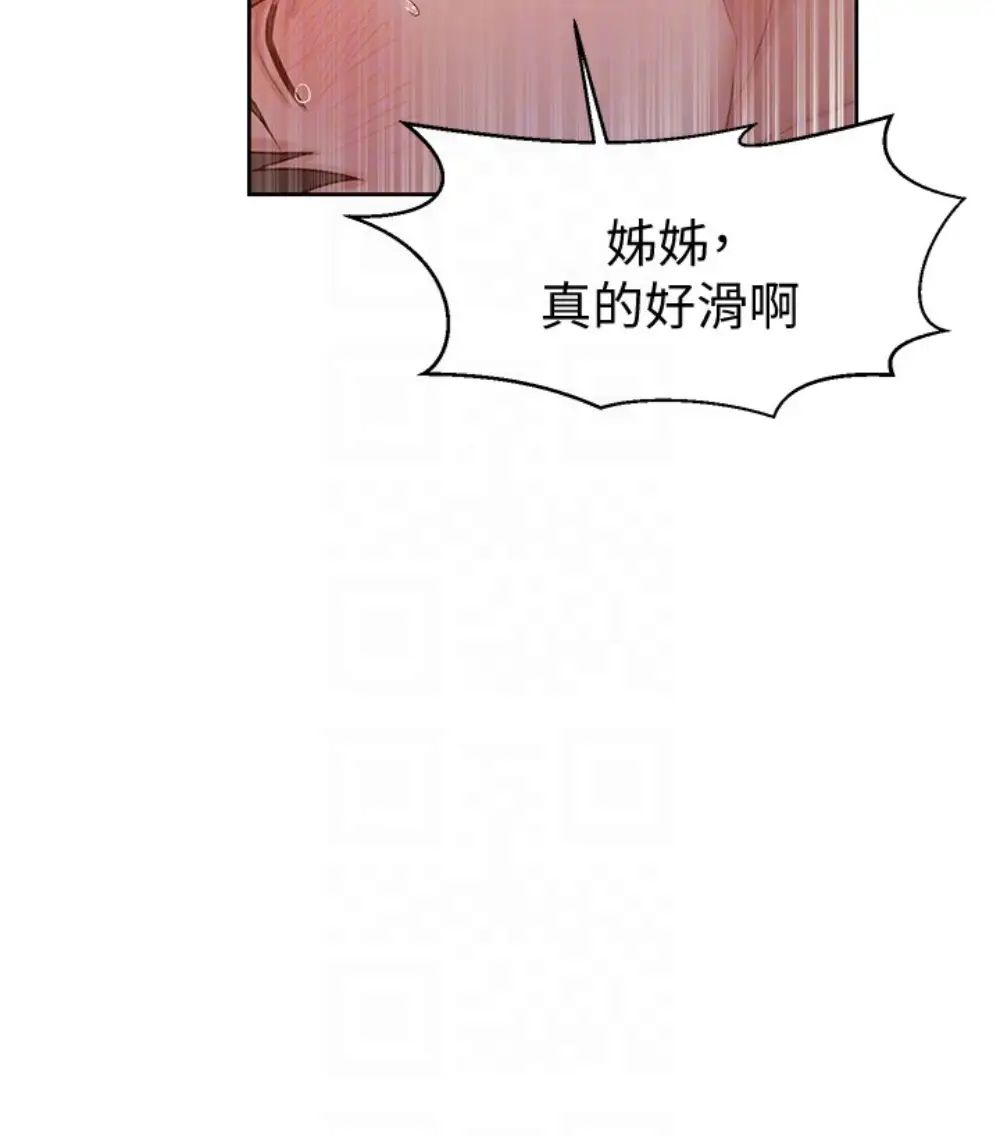 《秘密教学》漫画最新章节秘密教学-第11话 - 仔细看我怎么做的免费下拉式在线观看章节第【91】张图片