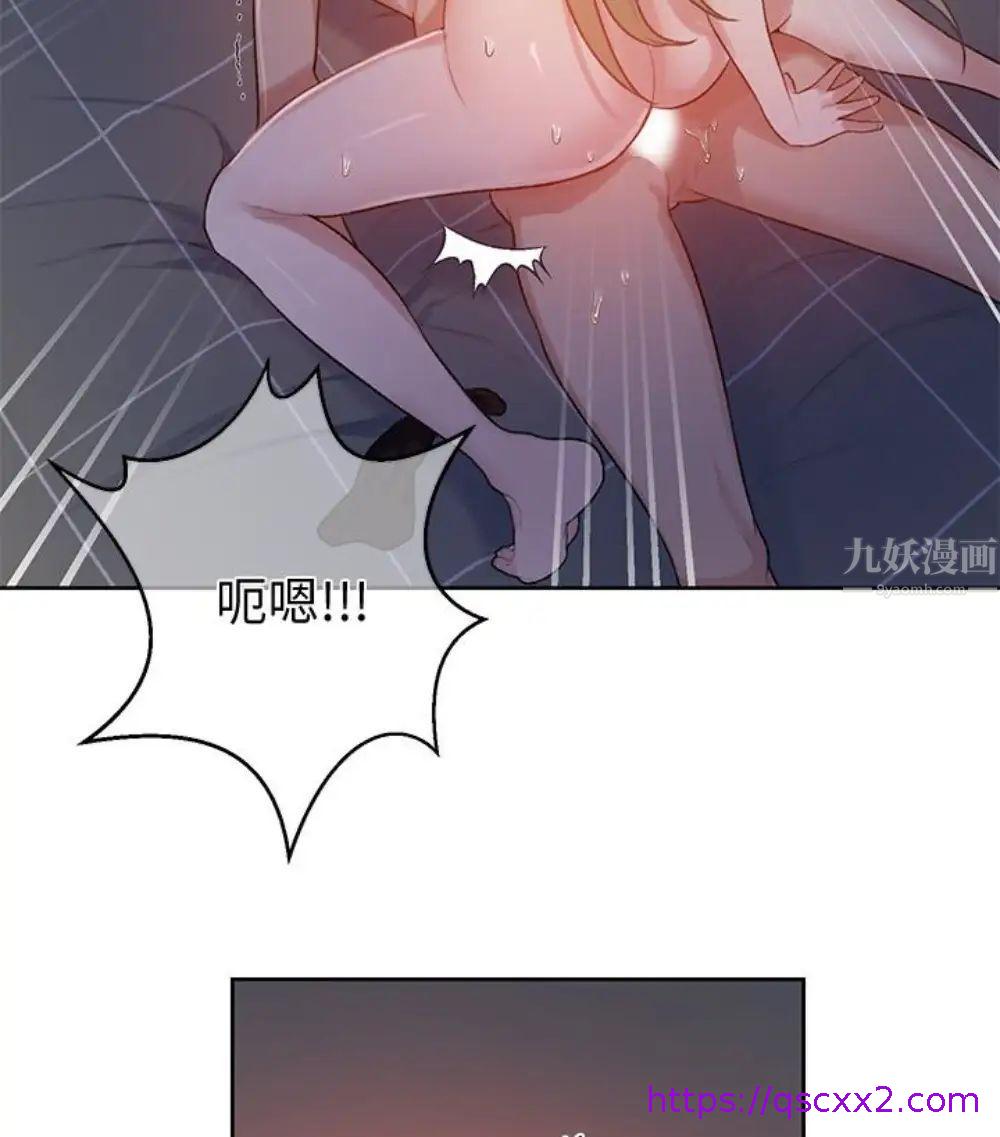 《秘密教学》漫画最新章节秘密教学-第11话 - 仔细看我怎么做的免费下拉式在线观看章节第【86】张图片