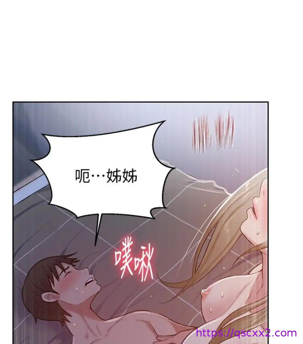 《秘密教学》漫画最新章节秘密教学-第11话 - 仔细看我怎么做的免费下拉式在线观看章节第【78】张图片