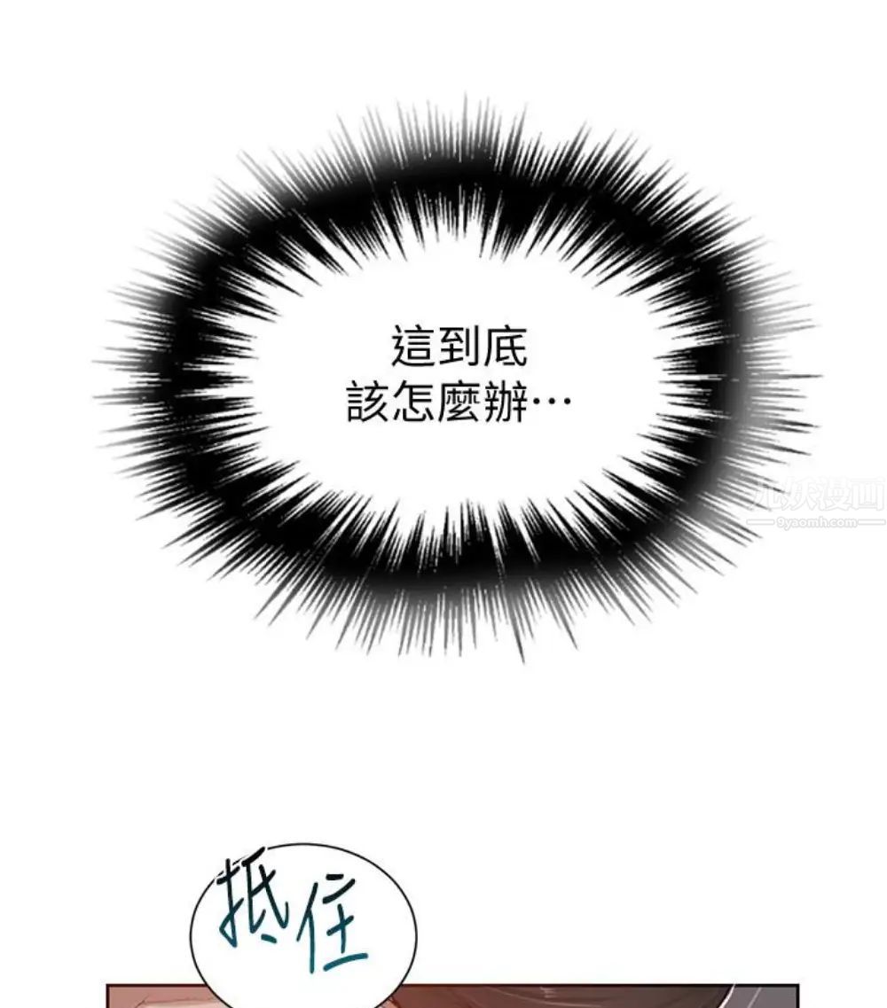 《秘密教学》漫画最新章节秘密教学-第11话 - 仔细看我怎么做的免费下拉式在线观看章节第【61】张图片