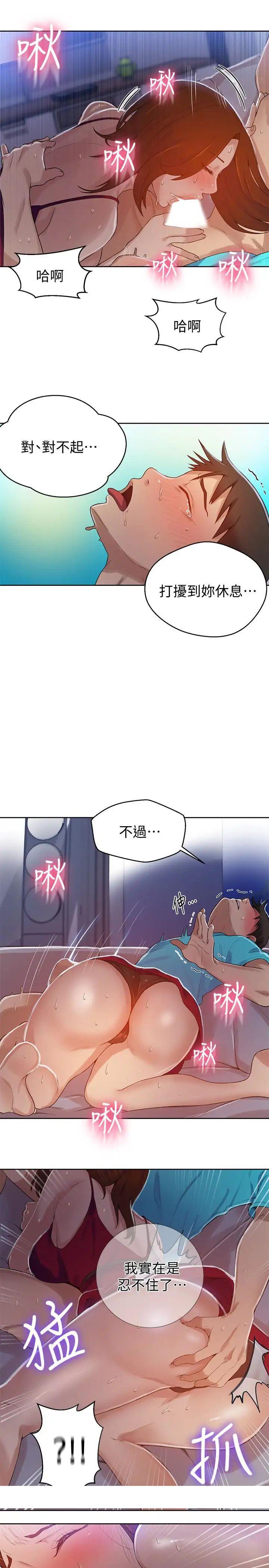 《秘密教学》漫画最新章节秘密教学-第17话 - 阿姨帮我吹免费下拉式在线观看章节第【21】张图片