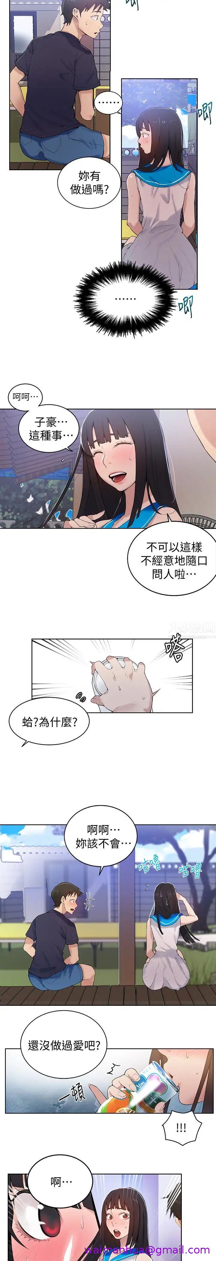 《秘密教学》漫画最新章节秘密教学-第17话 - 阿姨帮我吹免费下拉式在线观看章节第【2】张图片