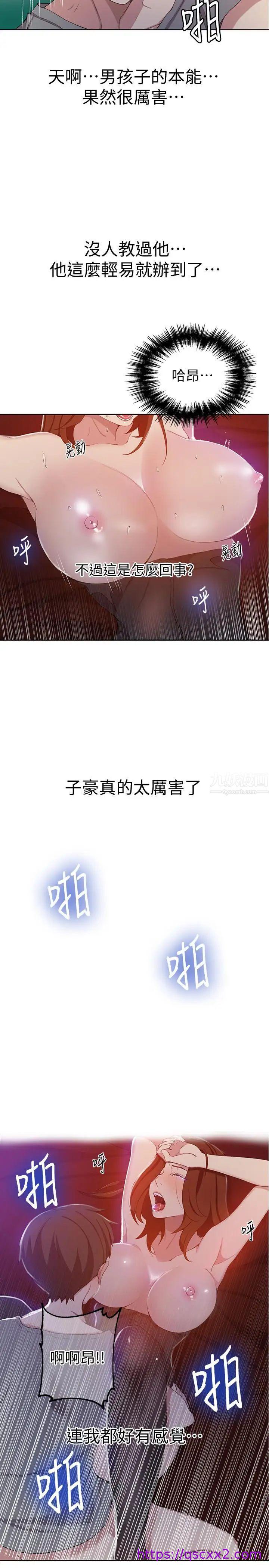 《秘密教学》漫画最新章节秘密教学-第40话 - 我要看着阿姨的脸做免费下拉式在线观看章节第【14】张图片