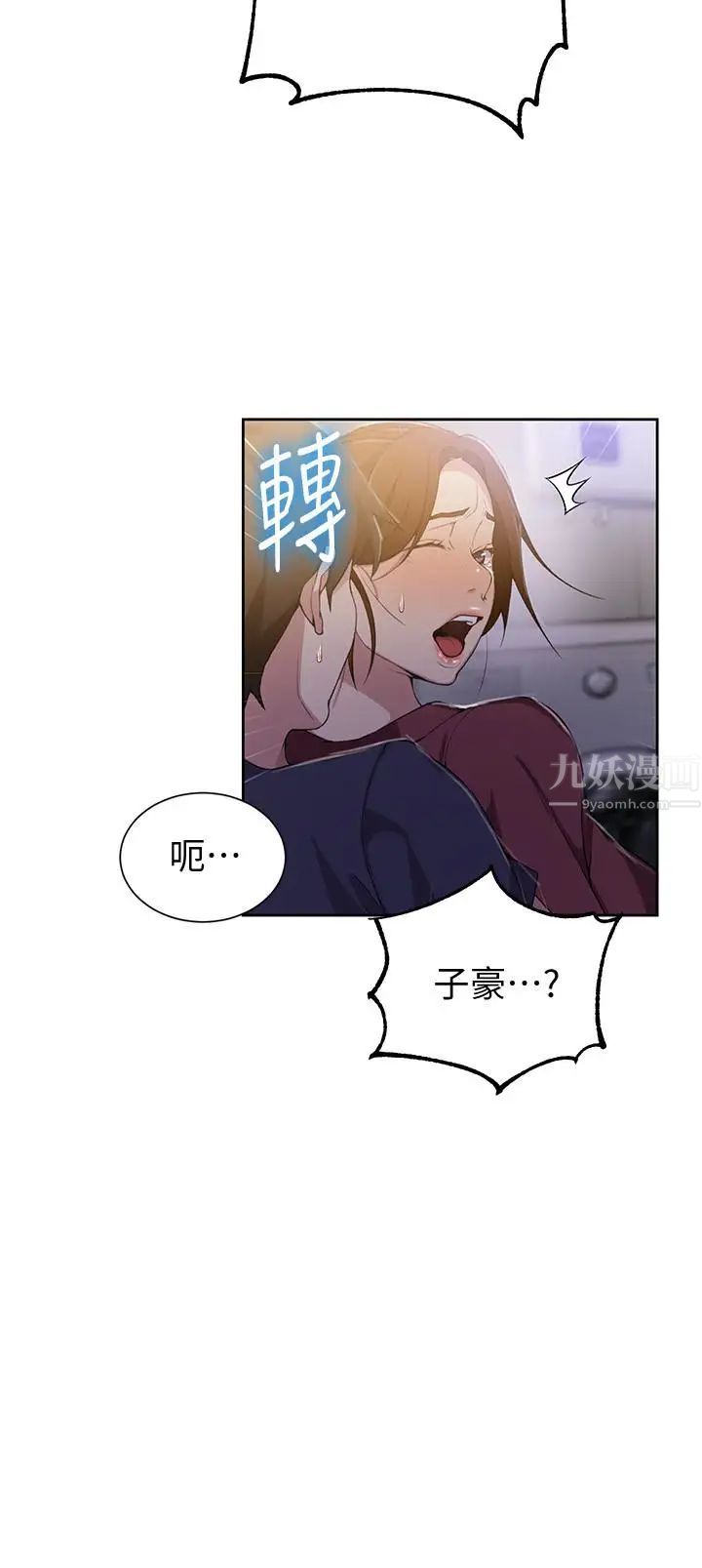 《秘密教学》漫画最新章节秘密教学-第43话 - 在微亚的床上跟阿姨免费下拉式在线观看章节第【12】张图片