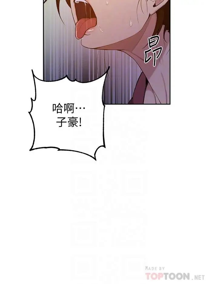 《秘密教学》漫画最新章节秘密教学-第44话 - 重生为女人的恩爱免费下拉式在线观看章节第【9】张图片