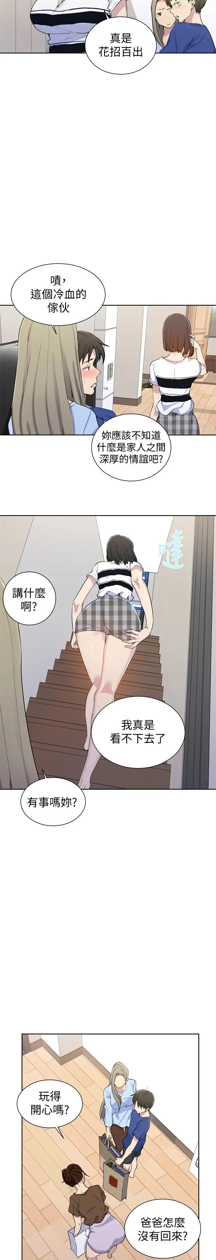 《秘密教学》漫画最新章节秘密教学-第46话 - 薇亚姐一回家就马上免费下拉式在线观看章节第【19】张图片