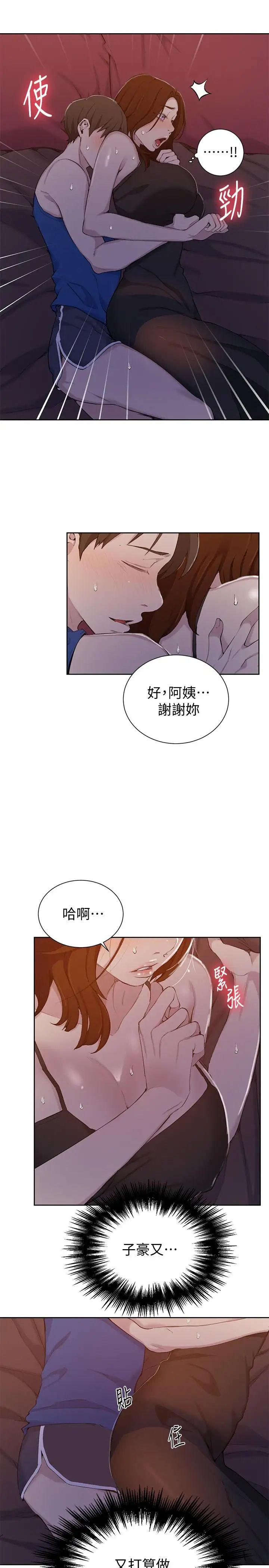 《秘密教学》漫画最新章节秘密教学-第46话 - 薇亚姐一回家就马上免费下拉式在线观看章节第【4】张图片