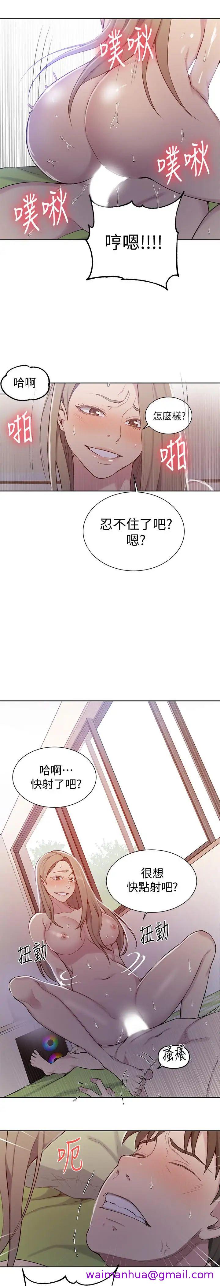 《秘密教学》漫画最新章节秘密教学-第47话 - 表妹恩宁登场免费下拉式在线观看章节第【10】张图片