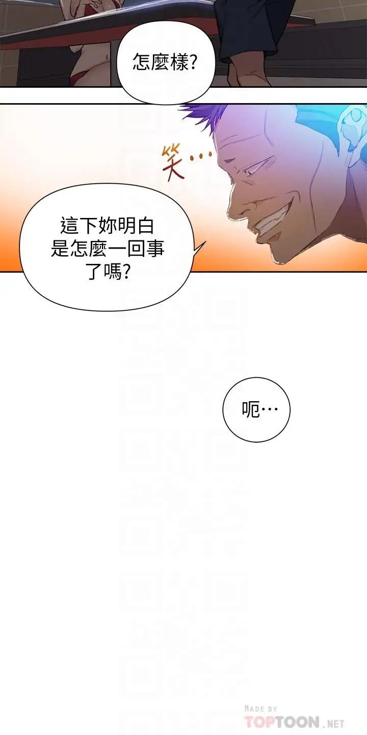 《秘密教学》漫画最新章节秘密教学-第52话 - 子豪停不下来了免费下拉式在线观看章节第【7】张图片