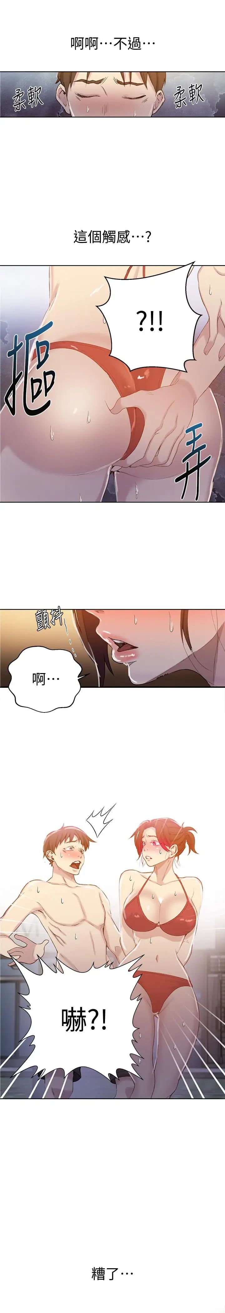 《秘密教学》漫画最新章节秘密教学-第53话 - 子豪源源不绝的性欲免费下拉式在线观看章节第【23】张图片