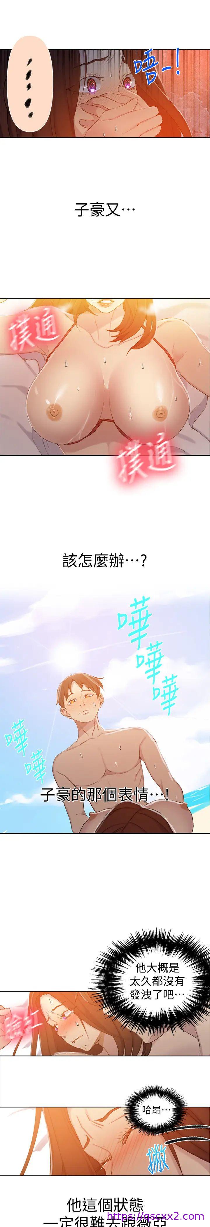 《秘密教学》漫画最新章节秘密教学-第55话 - 阿姨的野战初体验免费下拉式在线观看章节第【6】张图片