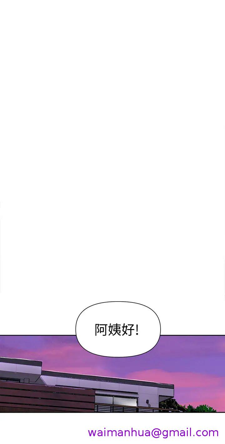 《秘密教学》漫画最新章节秘密教学-第58话 - 茱莉去薇亚家玩免费下拉式在线观看章节第【18】张图片