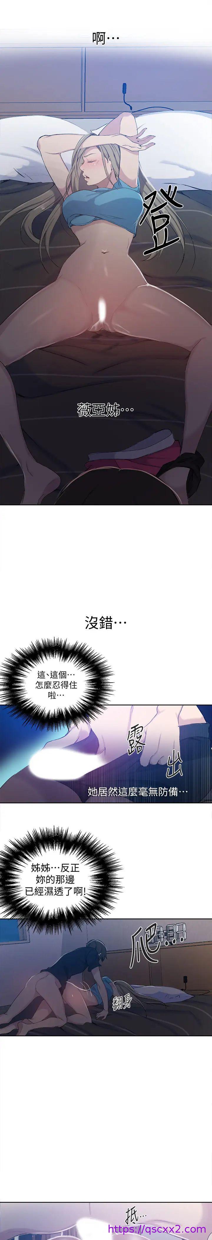 《秘密教学》漫画最新章节秘密教学-第59话 - 薇亚姊边睡边有感觉免费下拉式在线观看章节第【22】张图片