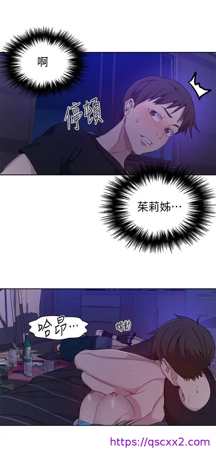 《秘密教学》漫画最新章节秘密教学-第60话 - 好像可以照我的意思来喔…!免费下拉式在线观看章节第【14】张图片