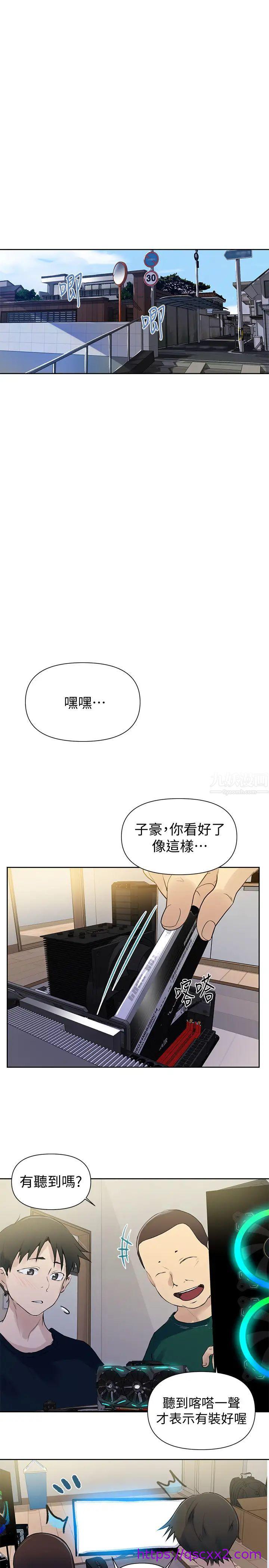 《秘密教学》漫画最新章节秘密教学-第63话 - 姐姐带你去个“好地方”免费下拉式在线观看章节第【22】张图片