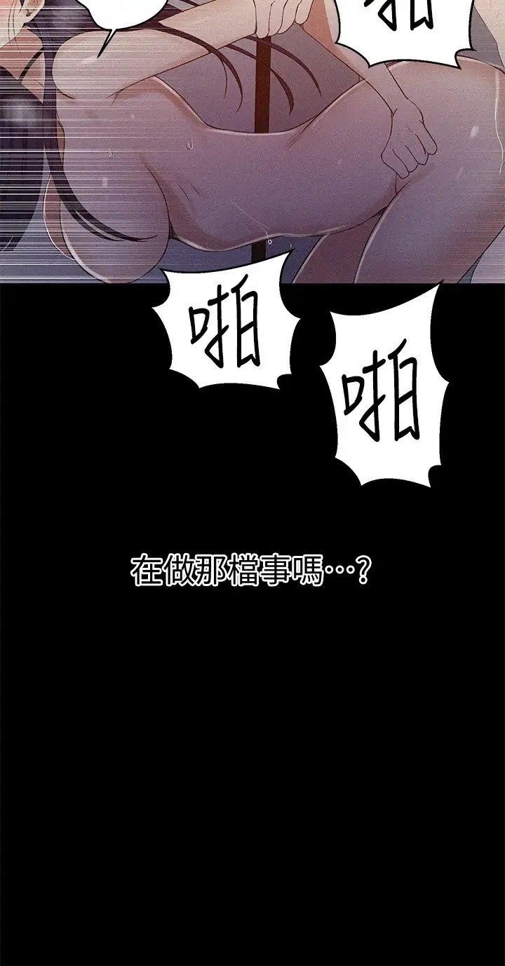 《秘密教学》漫画最新章节秘密教学-第65话 - 迎向高潮的两人免费下拉式在线观看章节第【12】张图片