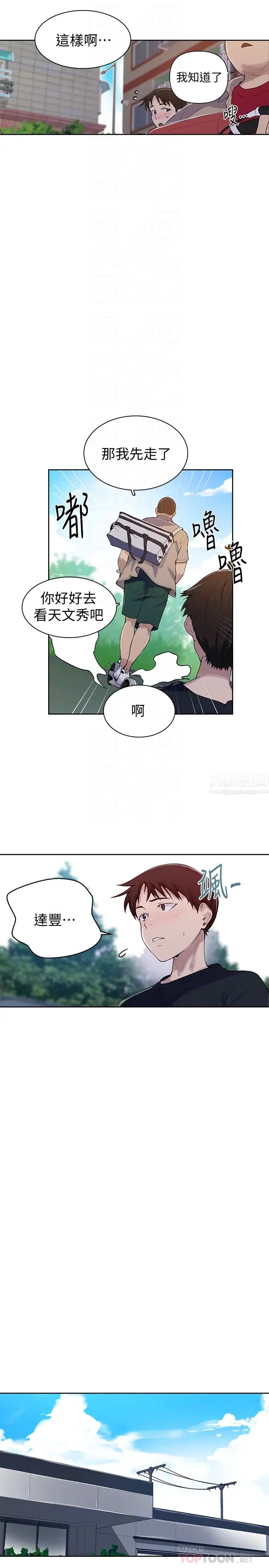 《秘密教学》漫画最新章节秘密教学-第67话 - 恩爱阿姨的美尻在我眼前…免费下拉式在线观看章节第【15】张图片